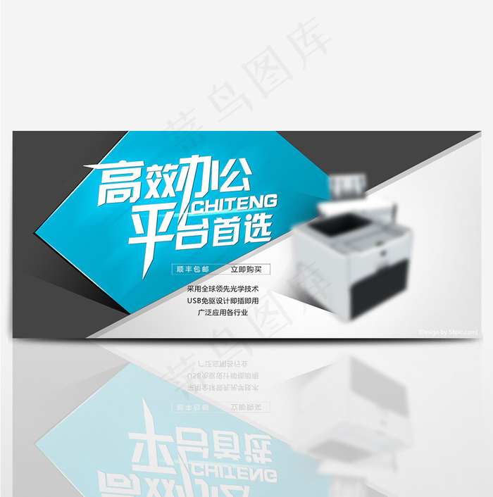 蓝灰白撞色商务风电子产品优惠海报banner