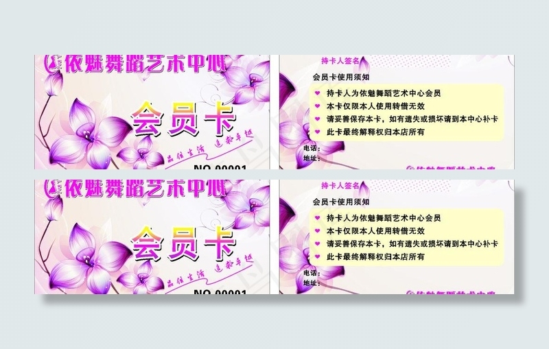 舞蹈中心VIP卡图片cdr矢量模版下载