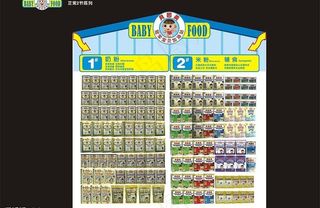 贝因美冠军宝贝加油站07图片