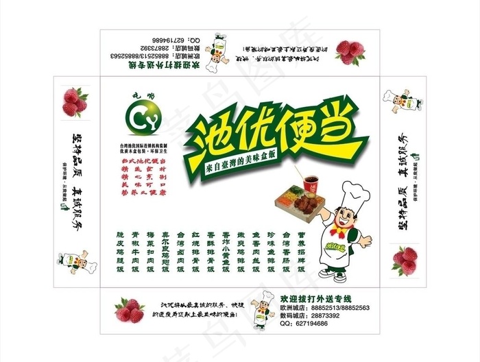 便当盒 便当图片