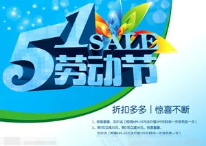 51劳动节素材下载