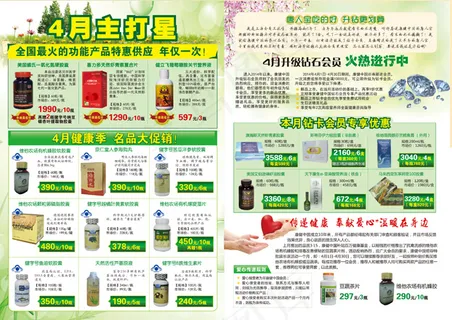 健康保健产品 健康保健产品