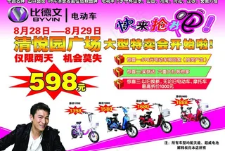 比德文电动车图片