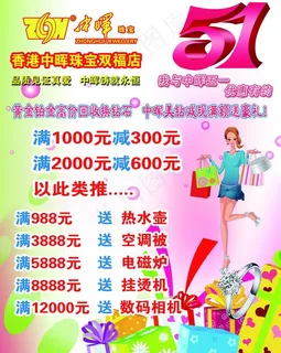 珠宝广告图片 珠宝广告图片