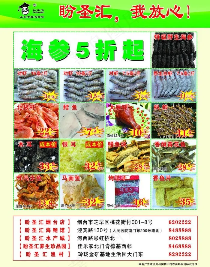 盼圣汇欢乐五月psd模版下载