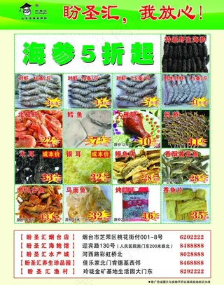 盼圣汇欢乐五月