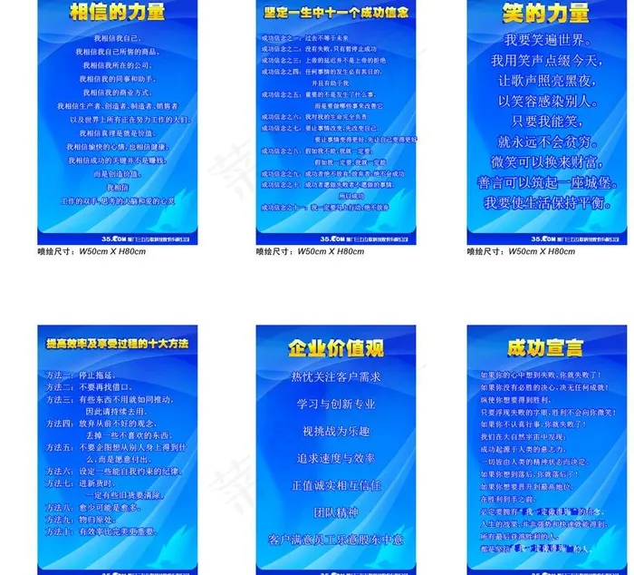 励志海报图片ai矢量模版下载