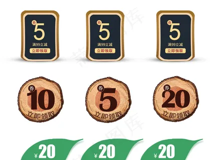 绿色复古促销满减优惠券代金券