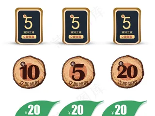 绿色复古促销满减优惠券代金券