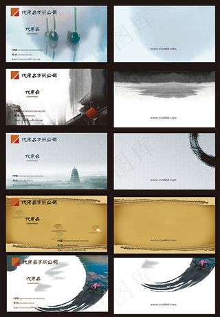 水墨风格公司名片PSD图片