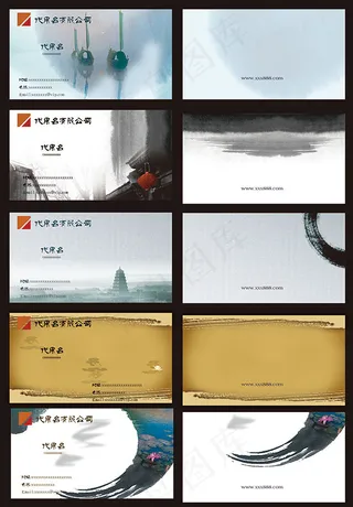 水墨风格公司名片PSD图片