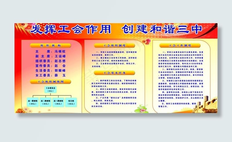 工会图片