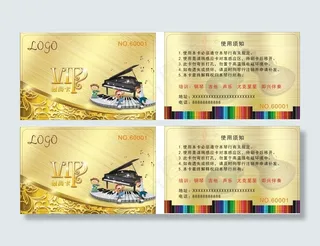 钢琴音乐培训会员卡