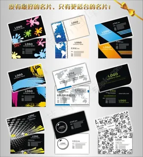 经典艺术名片设计精选cdr