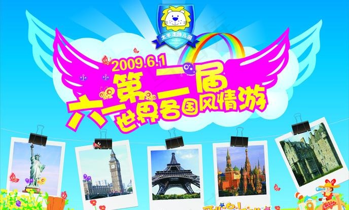六一儿童活动图片
