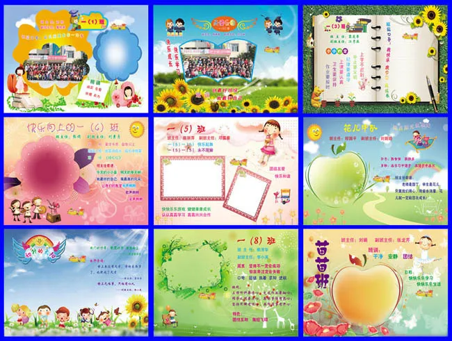 卡通卡片PSD素材