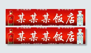 兰陵美酒图片