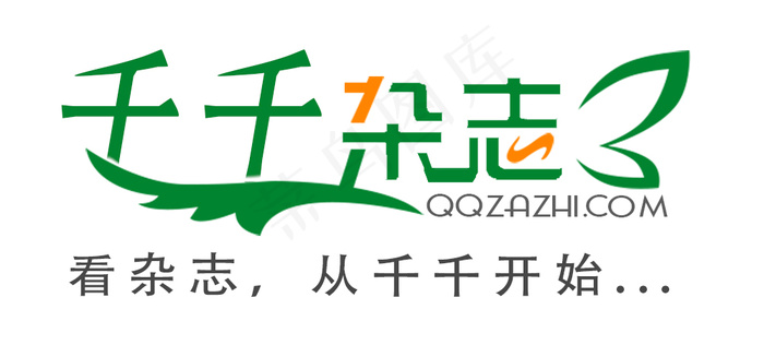 文字logo设计 图文结合杂志lo...psd模版下载