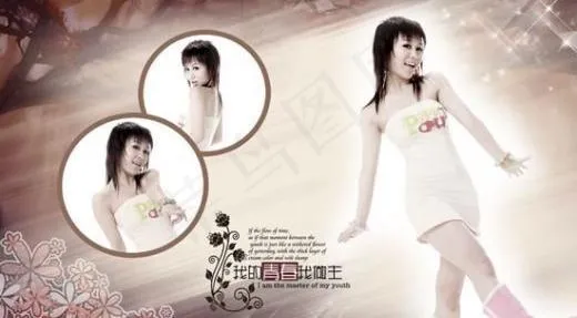 我的青春我做主2 下载(3307X2402(DPI:200))psd模版下载