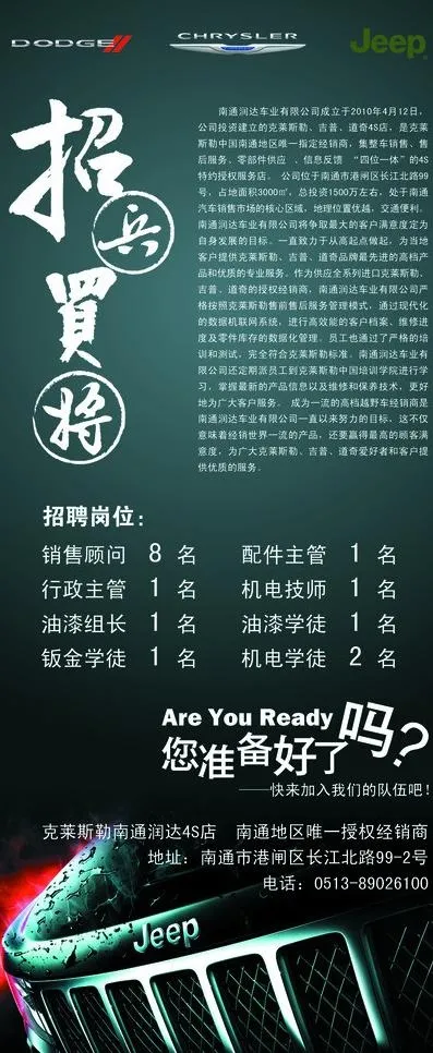 招聘图片(2205X4961(DPI:70))psd模版下载