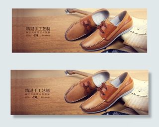 夏季男鞋海报