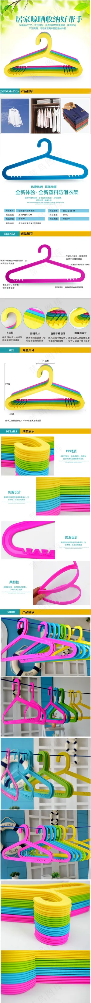 淘宝家居用品详情页