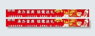 银鹭花生牛奶横幅图片