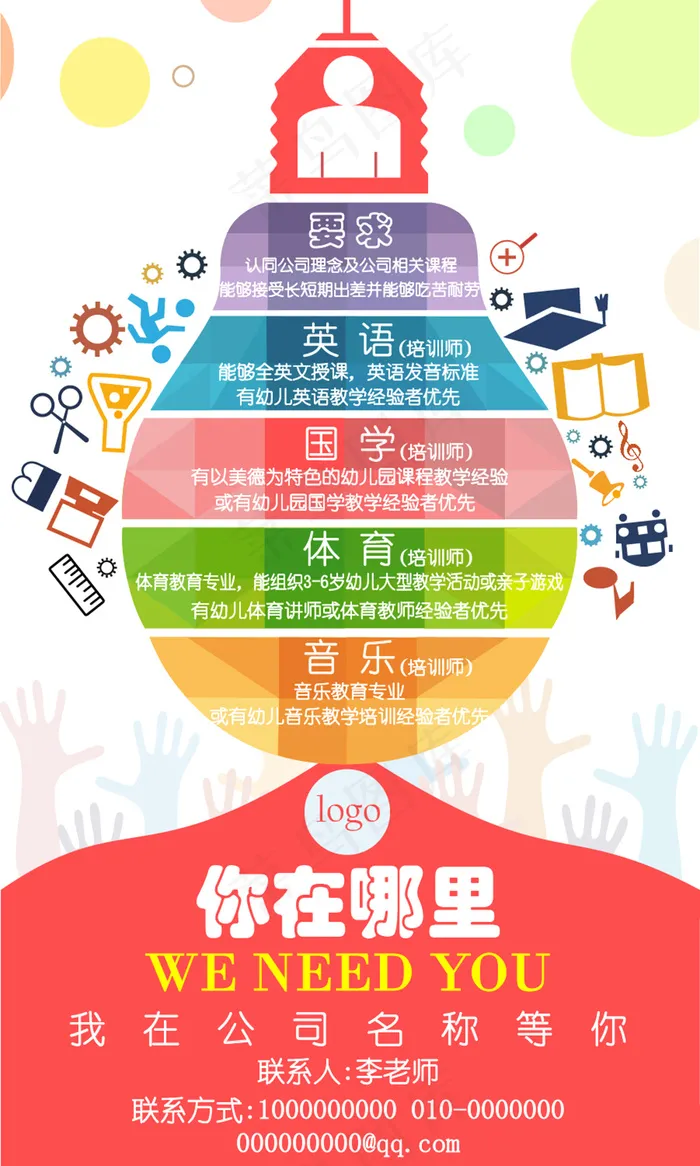 招聘ai矢量模版下载