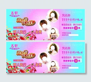 美发优惠券图片