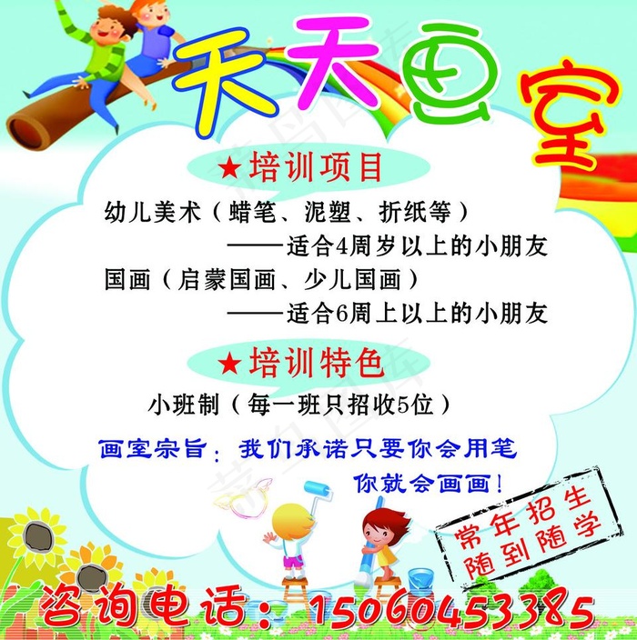 天天画室图片