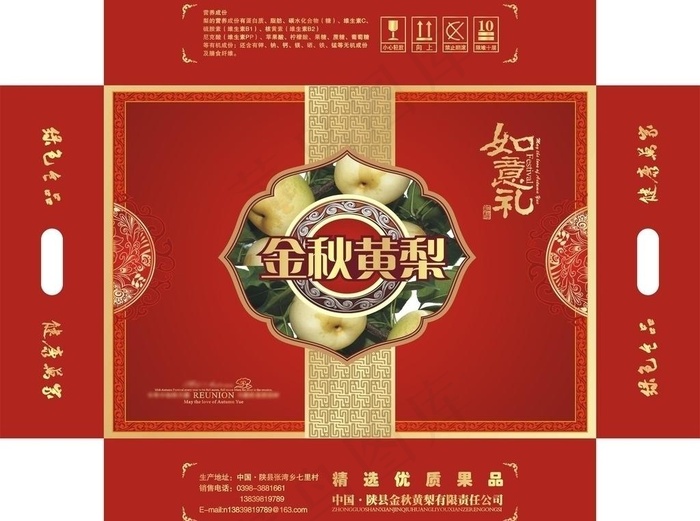 黄梨包装图片
