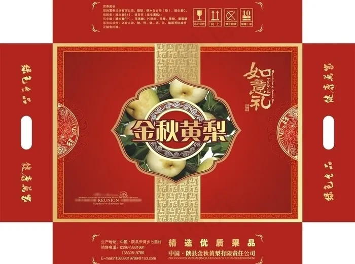黄梨包装图片cdr矢量模版下载