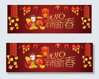 2016猴年闹新春