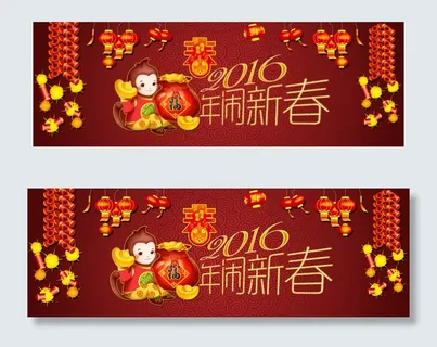 2016猴年闹新春 2016猴年闹新春