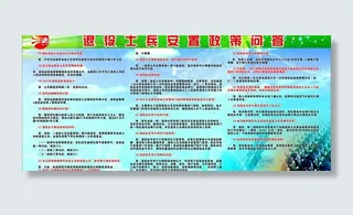 宣传栏展板图片