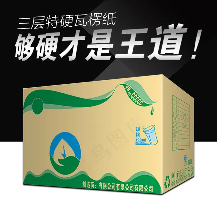淘宝直通车主图psd模版下载