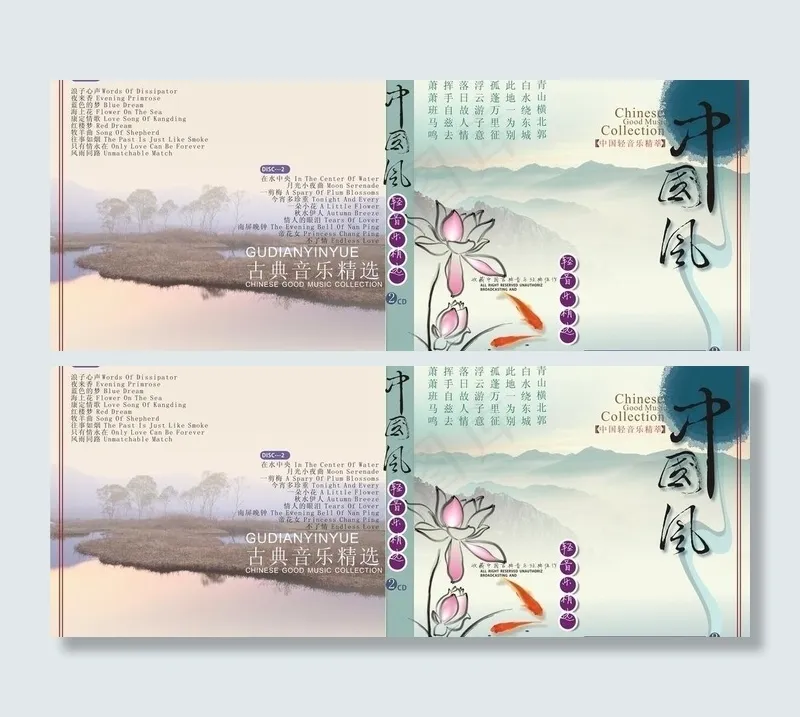 cd封面包装设计图片