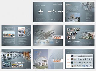 鞋机企业画册模板