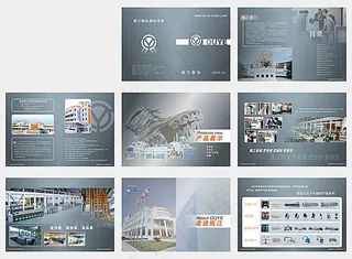 鞋机企业画册模板