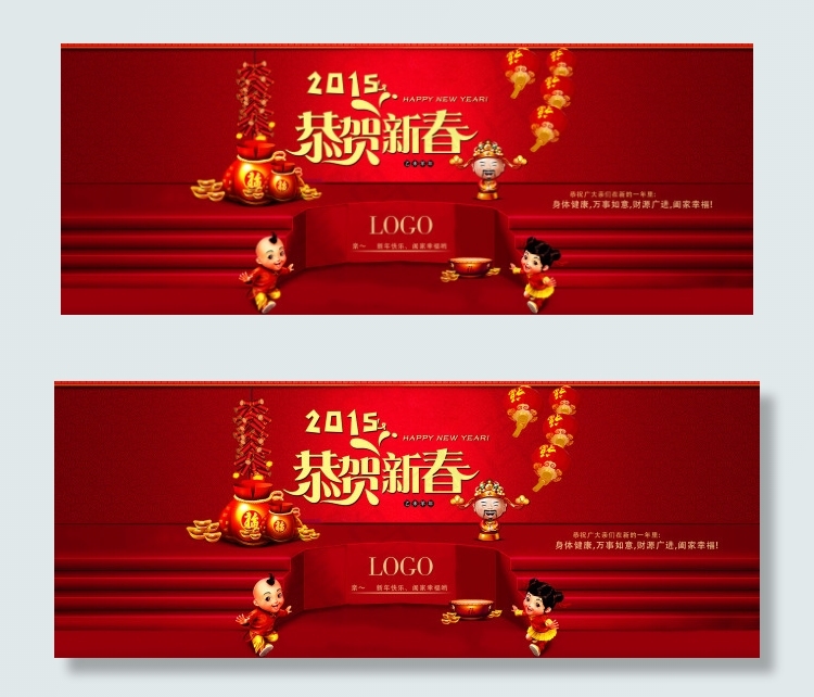 2015年素材psd模版下载