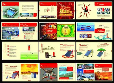 太阳能画册设计模版