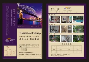 房地产宣传单