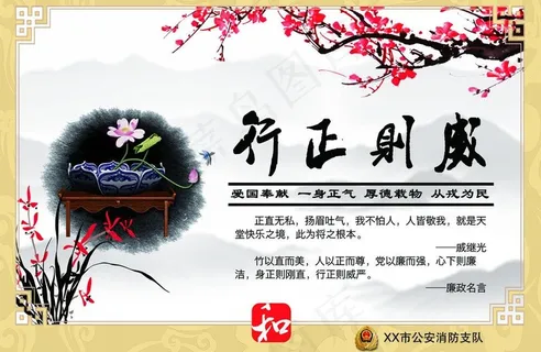 中国风海报图片