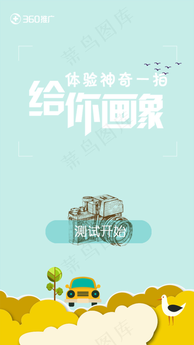 小清新H5手机APP界面设计psd模版下载