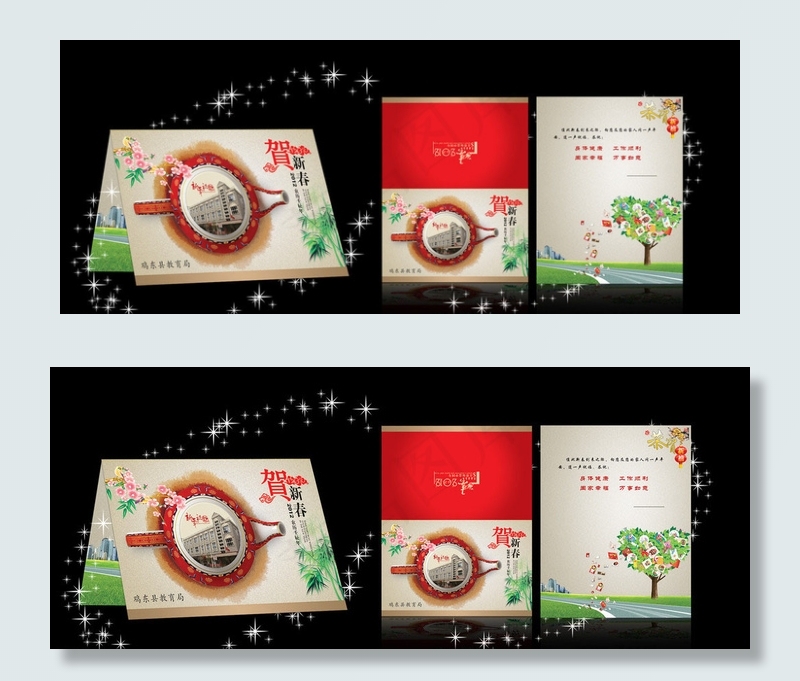 2012龙年教育局贺卡(2551X3225(DPI:300))psd模版下载