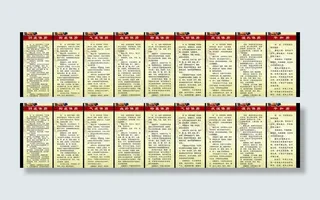 中医体质分类图片