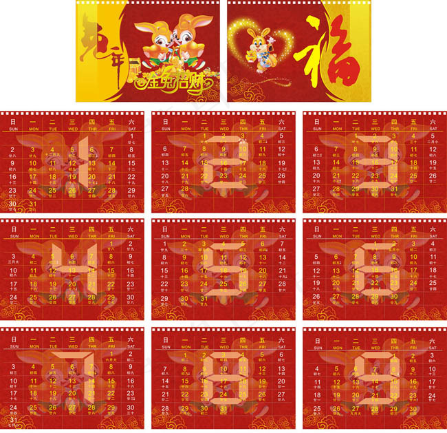 2011喜庆挂历模板矢量素材cdr矢量模版下载