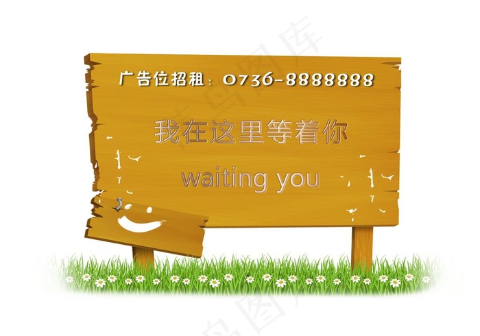 广告位招租海报图片psd模版下载