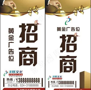 广告招商图片