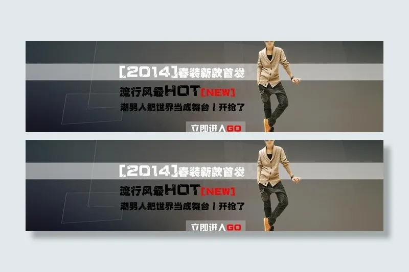 淘宝男装海报设计模版图片psd模版下载